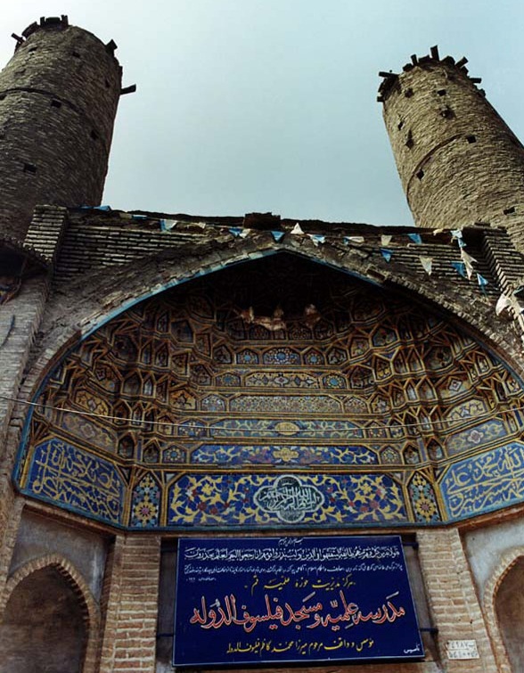 مسجد فیلسوف الدوله