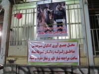 گزارش تصویری کمک رسانی مساجد سطح شهرستان پاکدشت 20