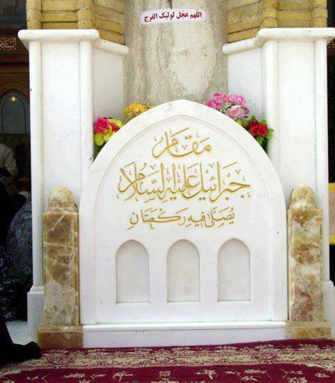 مسجد کوفه 4