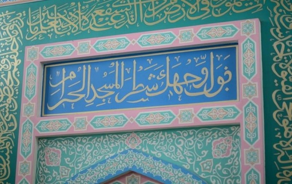مسجد «بکت عطا» قزاقستان
