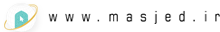 پایگاه تخصصی مسجد