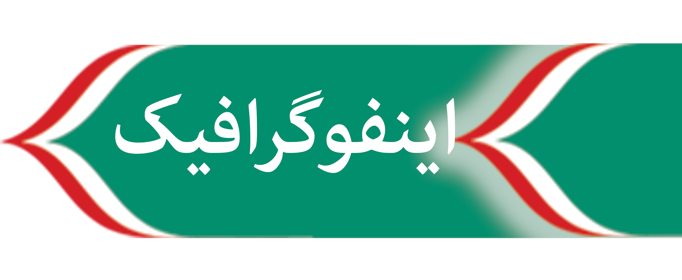 تم چهل چراغ انقلاب 3