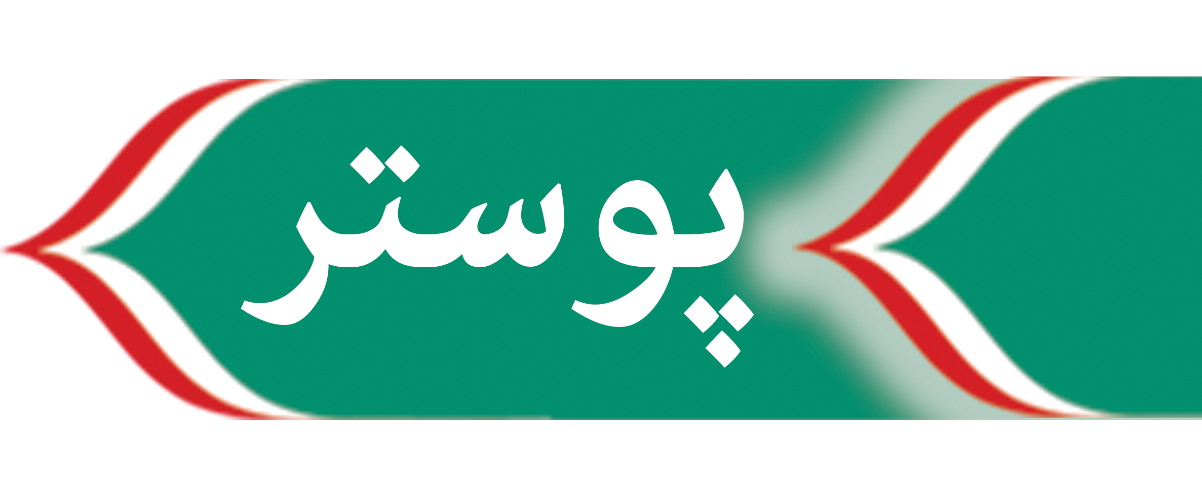 تم چهل چراغ انقلاب 7