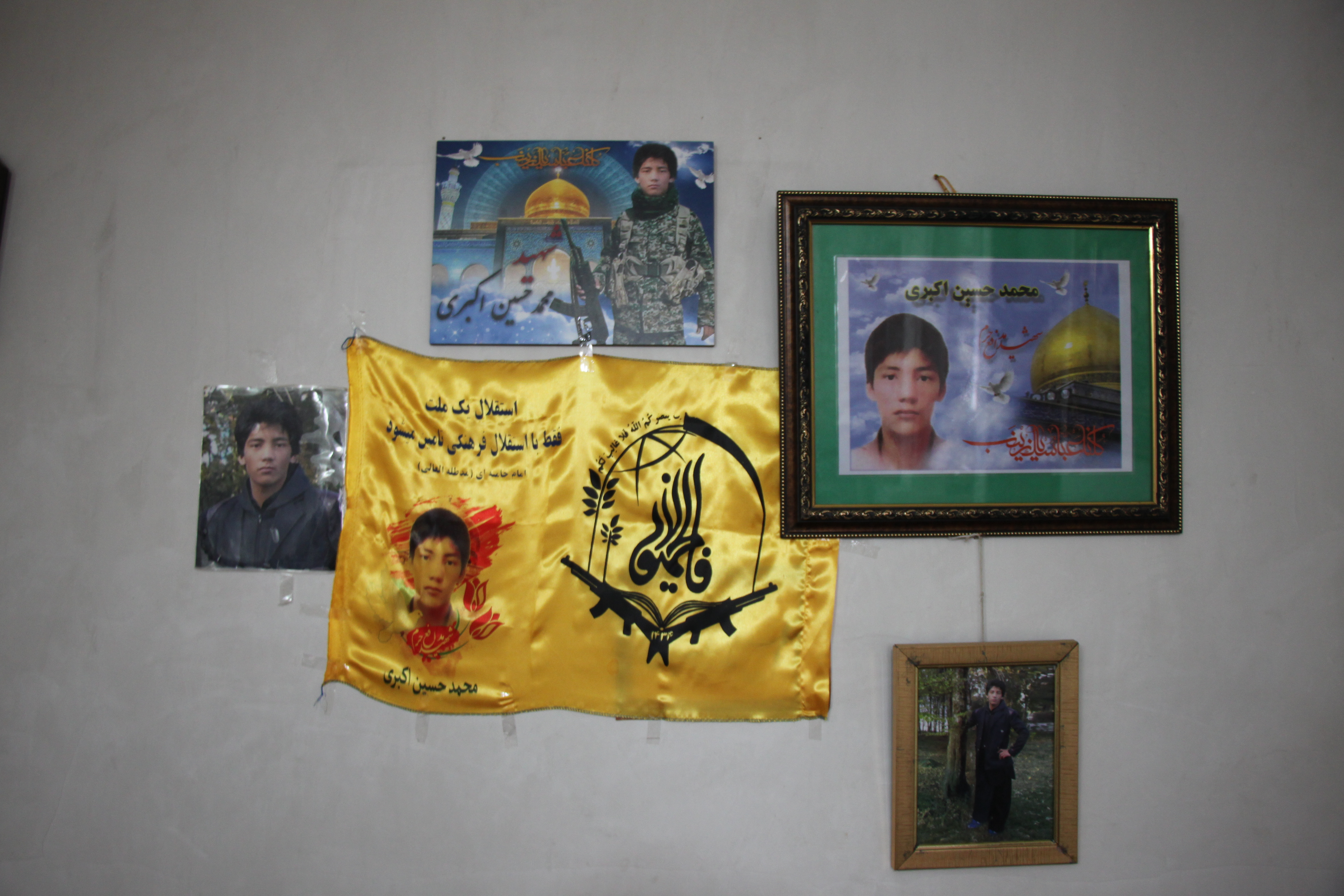 شهید محمد حسین اکبری