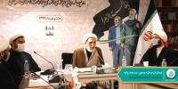 دومین همایش مجازی ائمه جماعات استان تهران 6