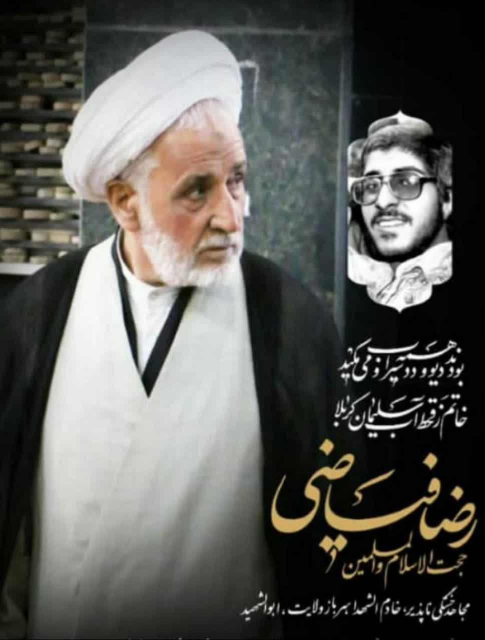 حجت الاسلام حاج رضا فیاضی