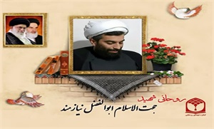 آخرین کار فرهنگی شهید حجت‌الاسلام نیازمند