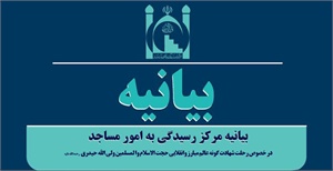 عروج  شهادت گونه حاج شیخ ولی‌الله حیدری