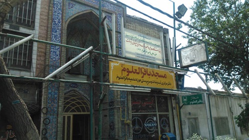 «مسجد باقرالعلوم (ع)» کوچک اما به وسعت یک شهر