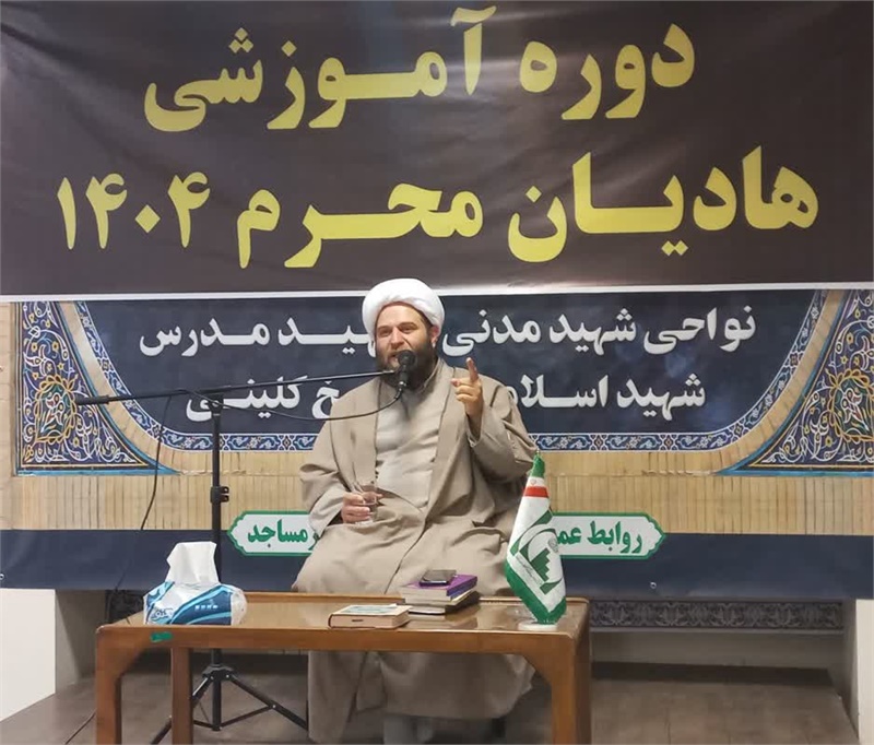 هادیان محرم