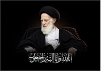 انا لله و انا الیه راجعون