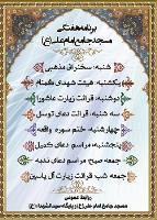 امام